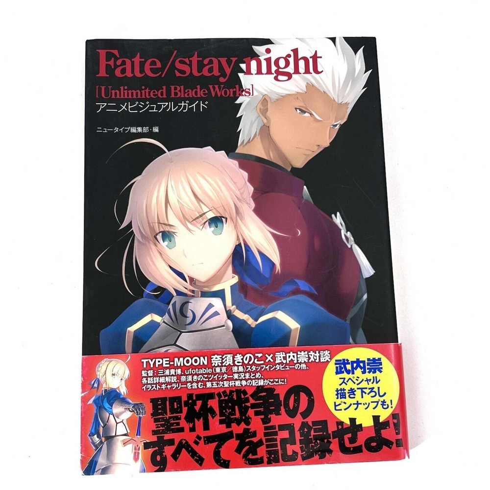 Fate / Stay Night Unlimited Blade Works Anime Visual Guide Book Japanese